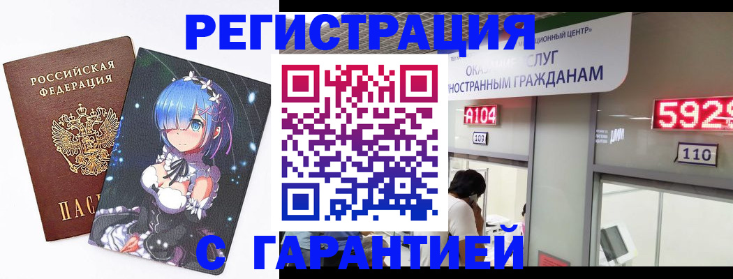 регистрация для дет. сада в Закаменске