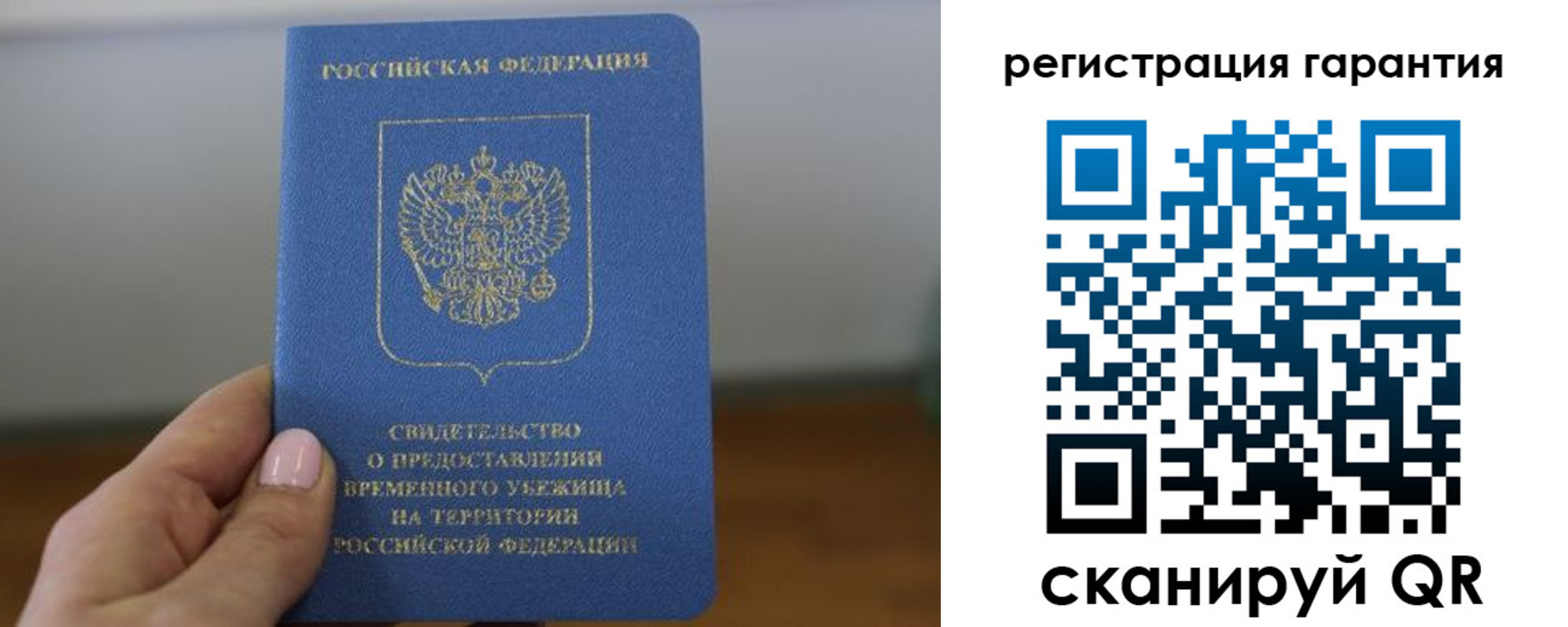 прописка поиск в Закаменске