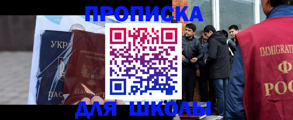 прописка для военкомата в Закаменске